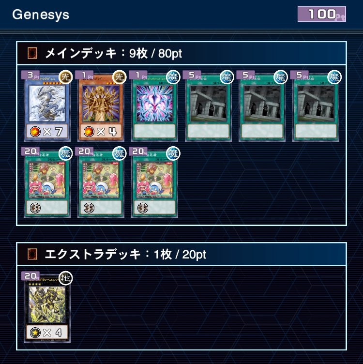 greenYuGiOh's tweet photo. 使用pt内訳 https://t.co/wBrcpe2RKA