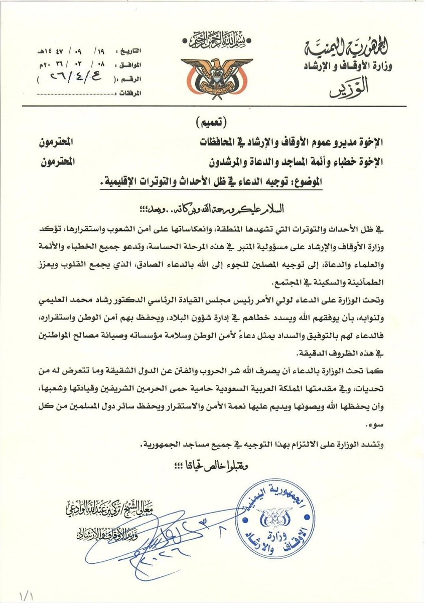 مؤيد بن عيسى🇸🇦 tweet media