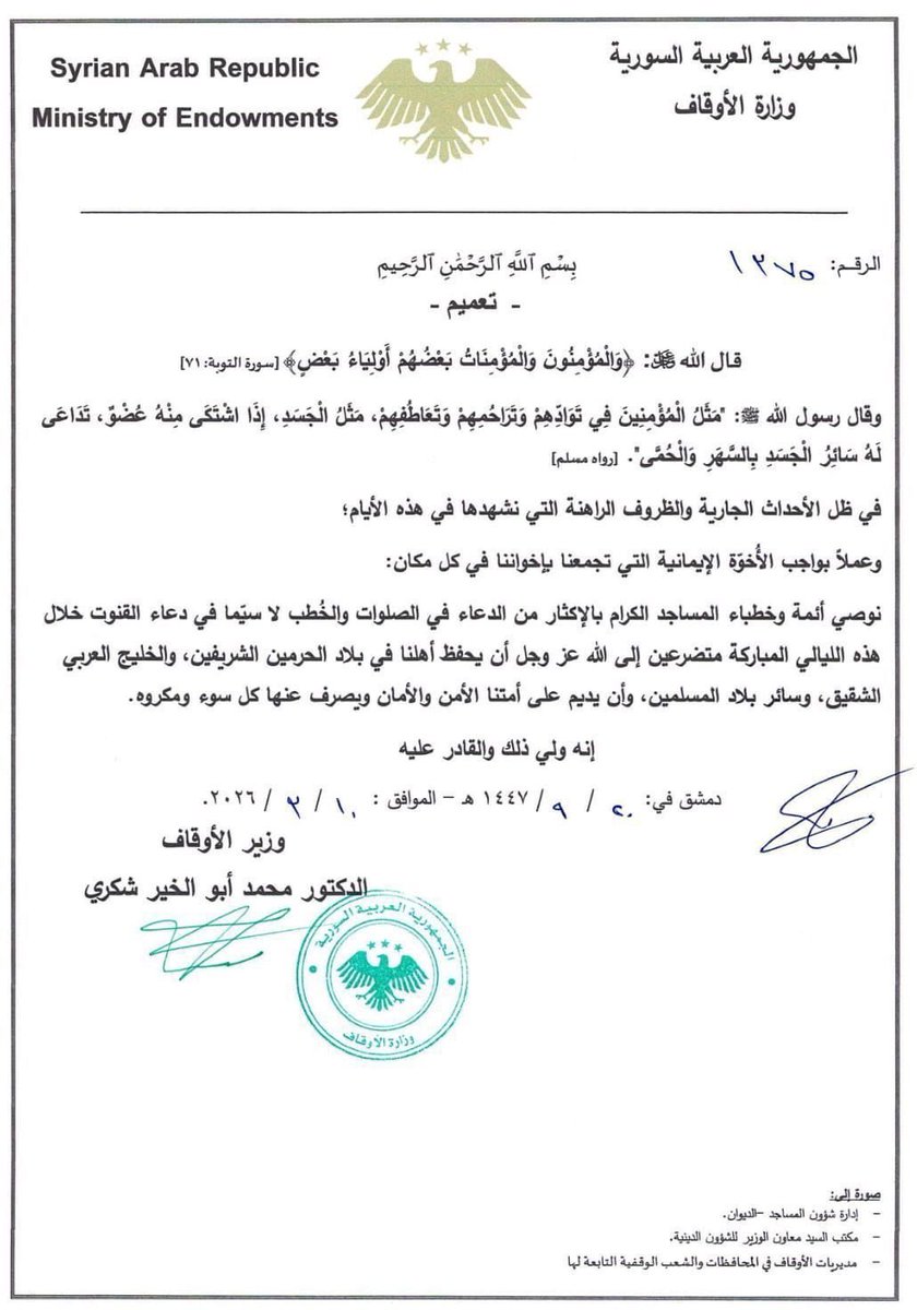 مؤيد بن عيسى🇸🇦 tweet media