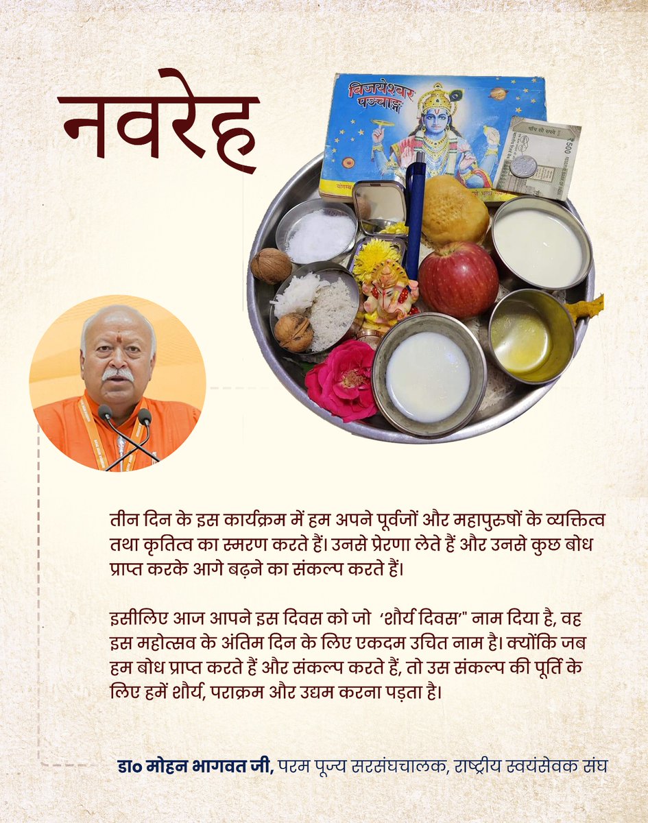 sskjammu's tweet photo. Shri.Mohan Bhagwatji 
Sarsanghchalak (Chief) of the Rashtriya Swayamsevak Sangh (RSS)
giving message of Tyag, Shaurya and Sankalp 3 beliefs of Navreh Mahotsav - 2026
#NavrehMahotsav #TyaagDivas #SankalapDivas #ShauryaDivas 

@friendsofrss @RSSorg @BJP4India https://t.co/CWBNAiXVwk