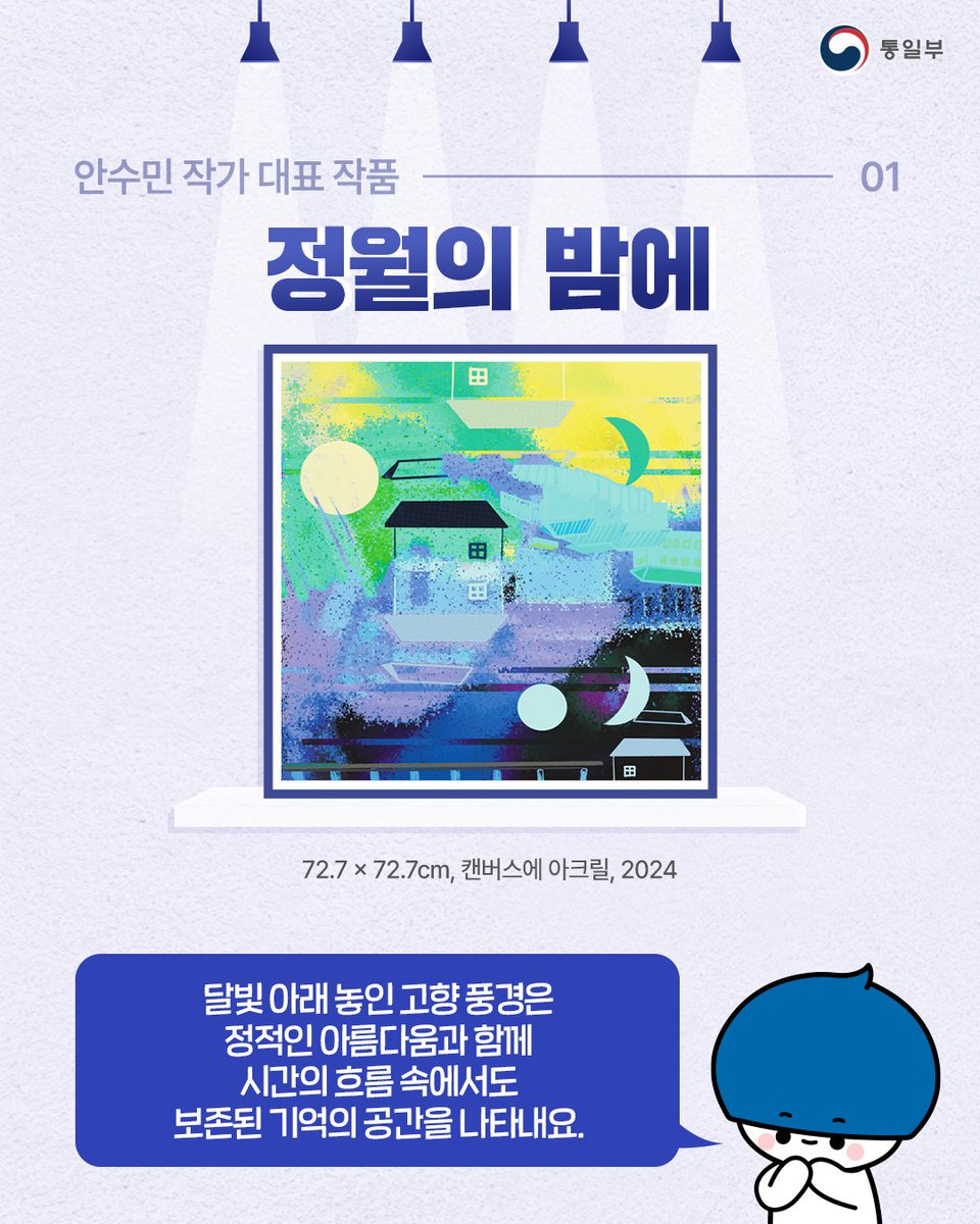 통일부 tweet media