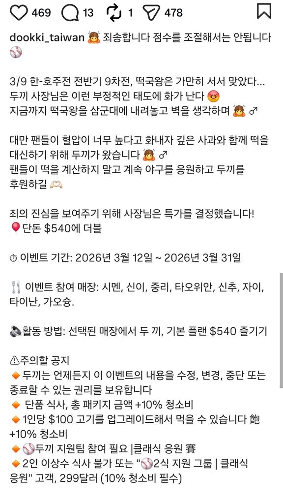 두끼 관련 온라인 공유 이미지 2