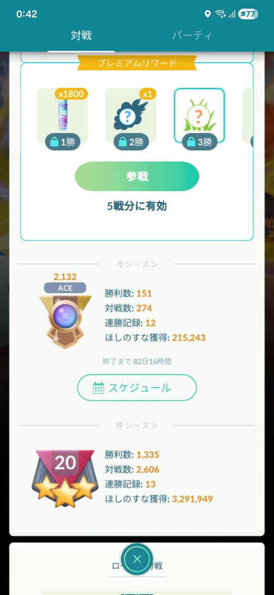 harada_1980's tweet photo. 何とかACE💦
みんな強ぇ(っ˃̣̣̥ 𖥦 ˂̣̣̣̣̣̣ ⊂)

#ポケモンGO
#GBL 
#みんな強ぇ https://t.co/4TfxbPeQVs