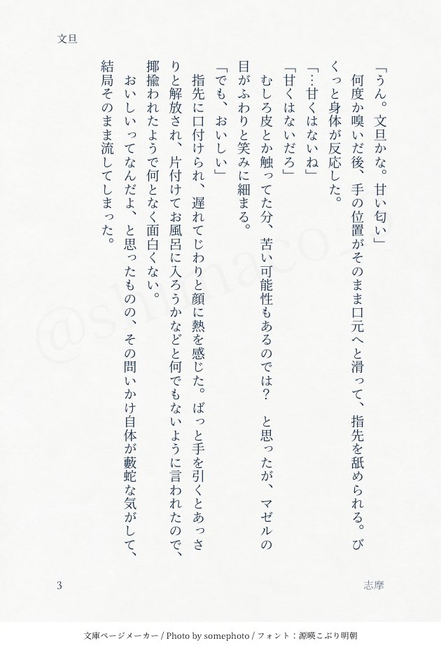 文旦がお店に並ぶ季節になりましたので、昔みすきーで書いた文旦食べてるお仕事マゼヴェルをサルベージしてきた
Xでも流してたのかな？見つけられなかったので
