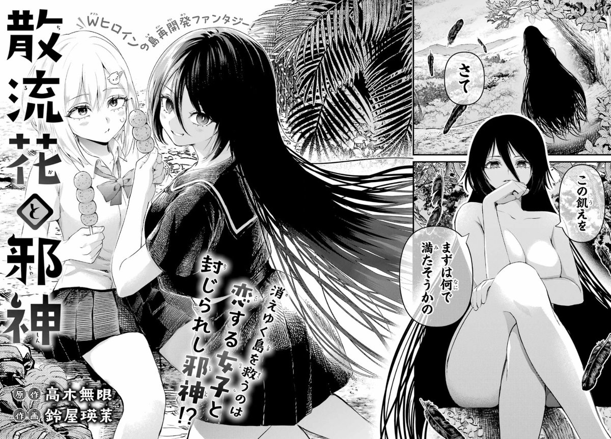 高木無限 tweet media