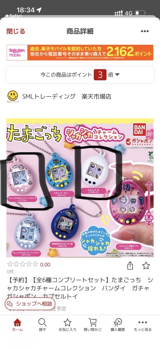 ガッキー tweet media