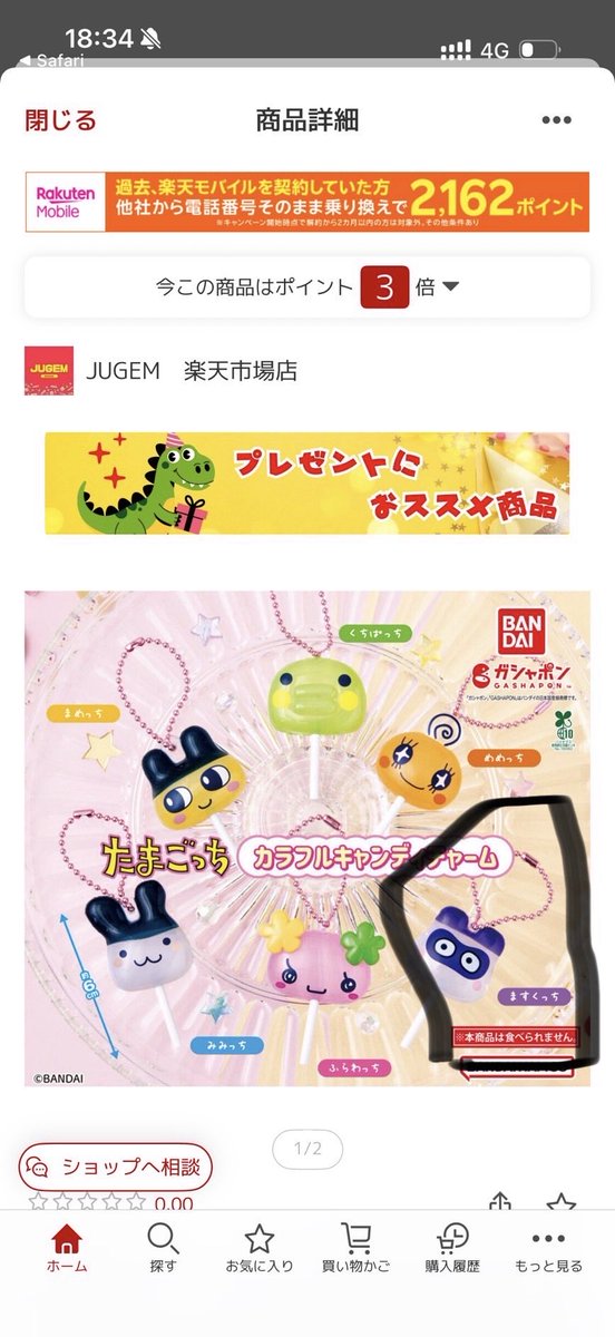 ガッキー tweet media