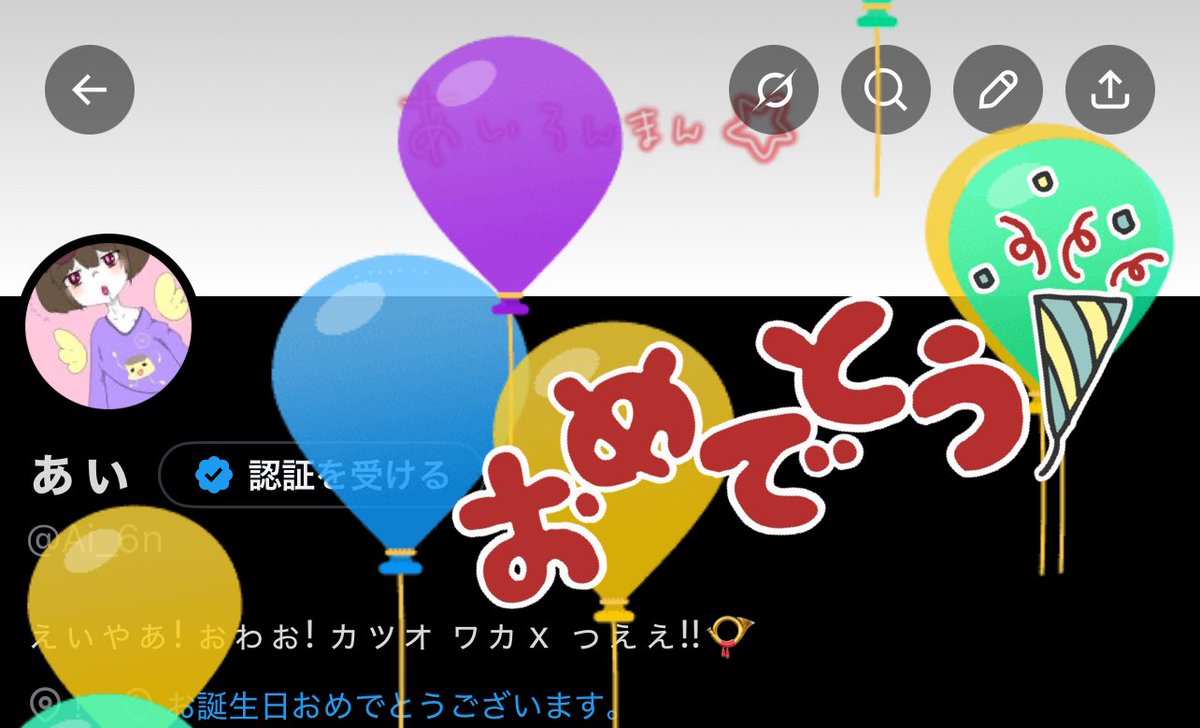 ぁぃ tweet media
