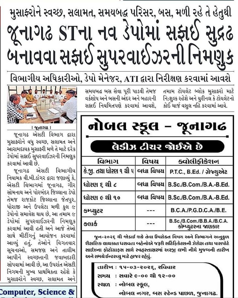 GSRTCDCJunagadh's tweet photo. જૂનાગઢ વિભાગ ખાતે સ્વછતા સુદૃઢ બનાવવા તમામ ડેપો ખાતે સફાઈ સુપરવાઈઝર ની નિમણૂક કરવામ���ં આવેલ 
@OfficialGsrtc
 
@sanghaviharsh
 
@CMOGuj
 
@collectorjunag @collectorpor https://t.co/AwsUoZVn14
