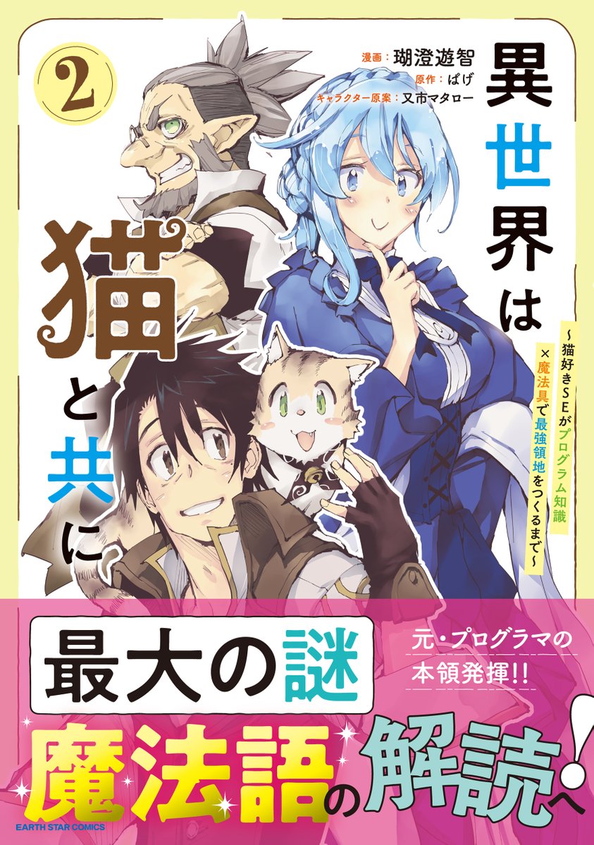 チバ/漫画編集者 tweet media