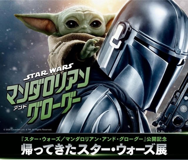 StarWarsRenmei's tweet photo. 3月21日～29日に開催の「帰ってきたスター・ウォーズ展」の詳細が発表！

イベントの目玉として、伊藤英明さん、鈴木福さん、佐々木久美さん、戌神ころねさんら著名人やブランドが制作に参加したマンダロリアンのアート作品が展示！

また、昨年のセレブレーションにも登場したXウイングやグローグーの巨大バルーン、ねぶたなどの展示物に加え、ヴェイダー、R2-D2、チューバッカなど人気キャラクターの等身大スタチュー、フォトスポット、スタンプコーナーなどがあるとのこと