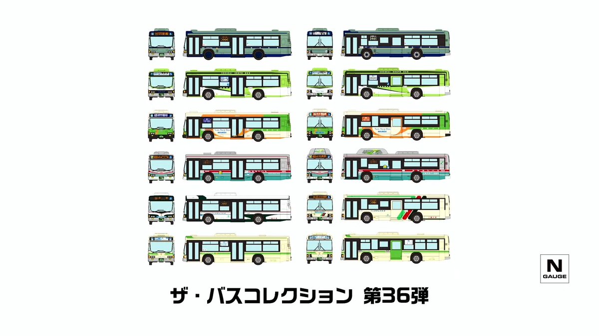mokeitetsu_com's tweet photo. 【トミーテックLIVE】新製品速報13

■ザ・バスコレクション 第36弾
ー3,300円
ー2026年8月発売

▼速報まとめ▼
https://t.co/adsWEaMjbQ

#バスコレクション　#バスコレ　#あやめ砲