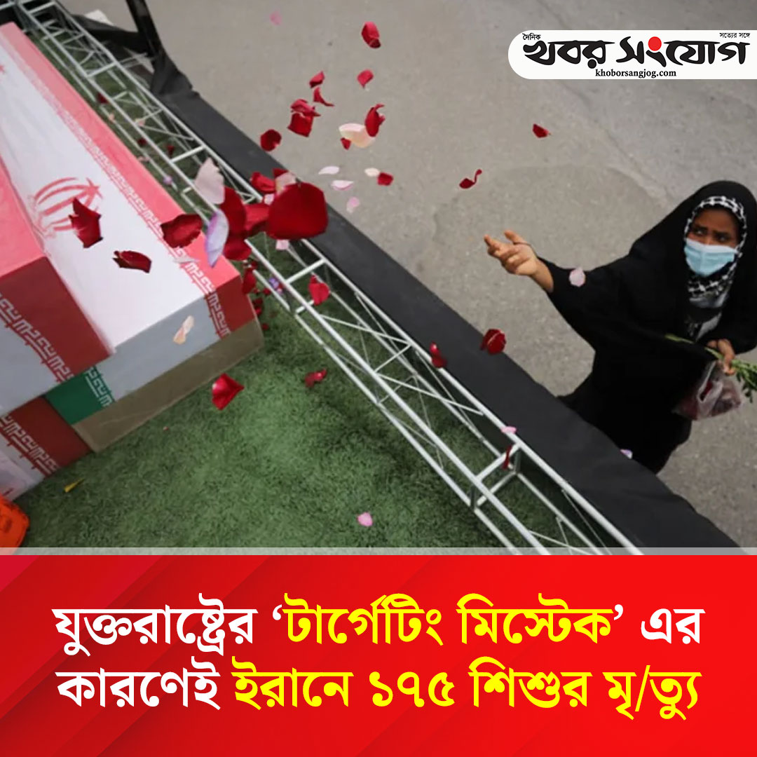 KSBanglaNews's tweet image. khoborsangjog.com/world/%E0%A6%A…
#IranWar #Pentagon #USAttack