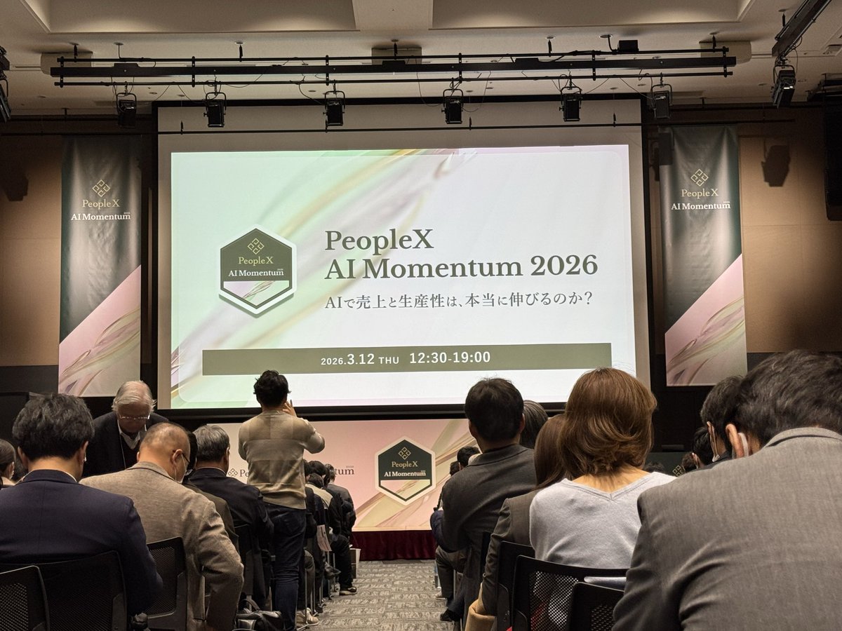 石黒 有晟@PeopleX tweet media