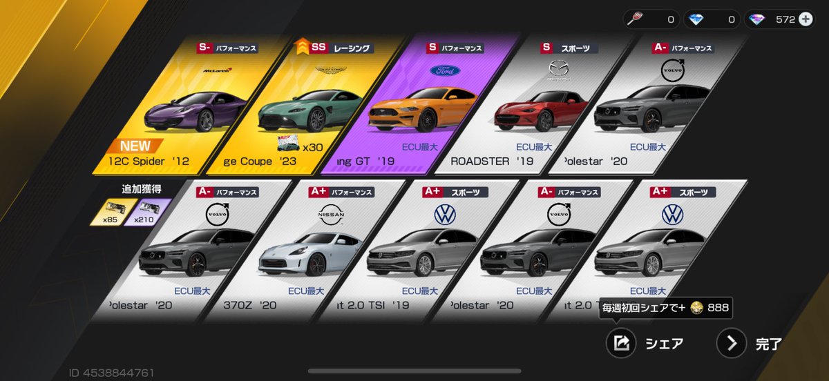 おけco レーマス tweet media