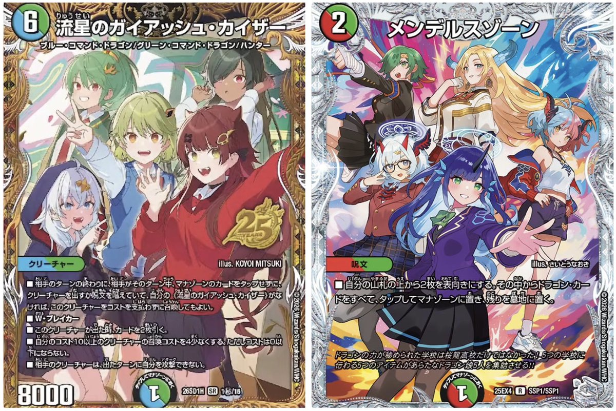 ドラ娘100%パック』でドラゴン娘達が 全員集合ということで改めてお