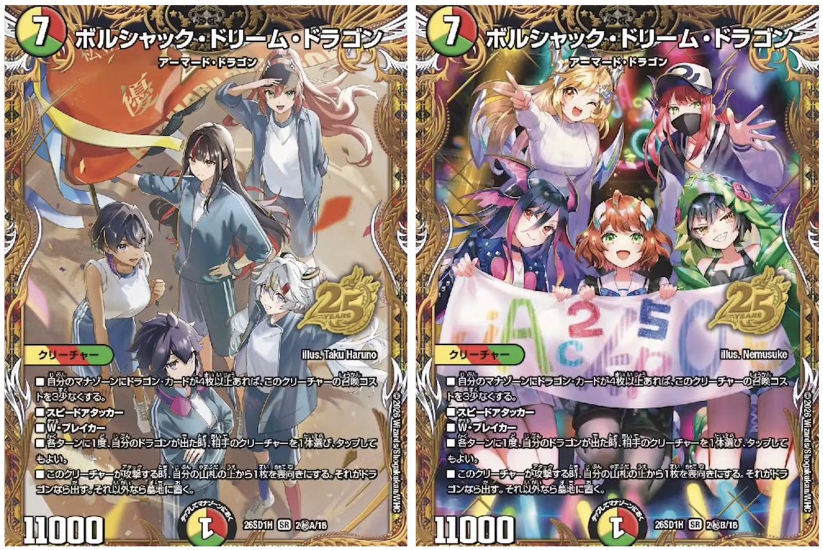 ドラ娘100%パック』でドラゴン娘達が 全員集合ということで改めてお