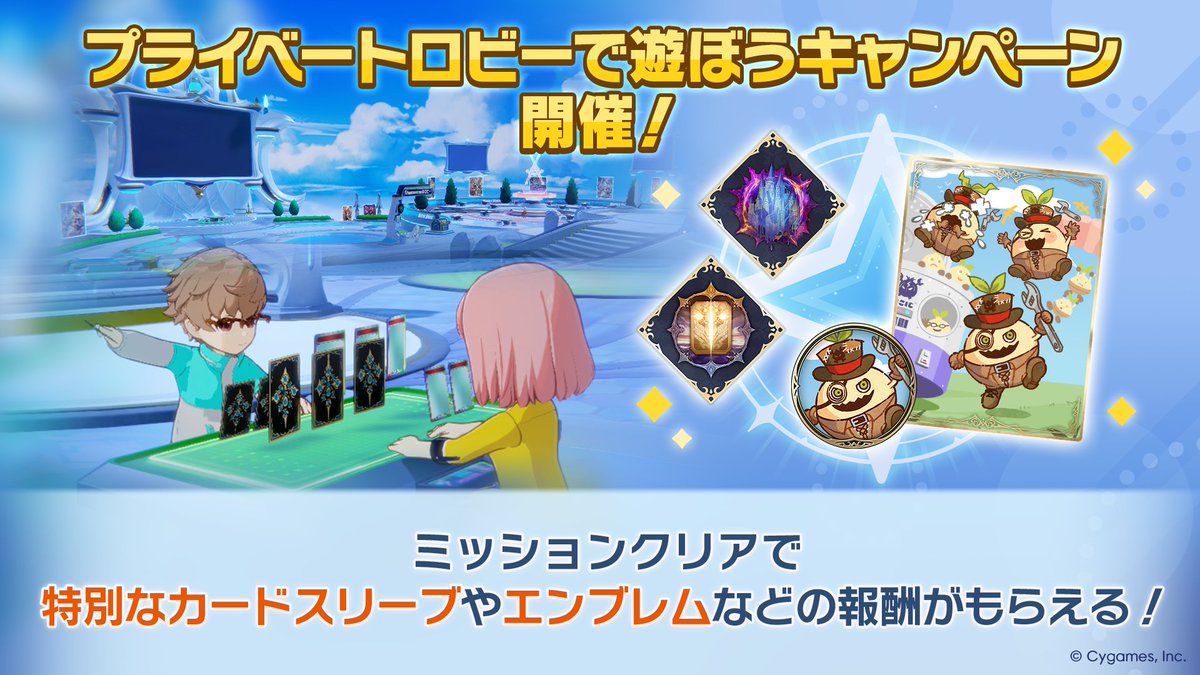 Shadowverse: Worlds Beyond公式 tweet media