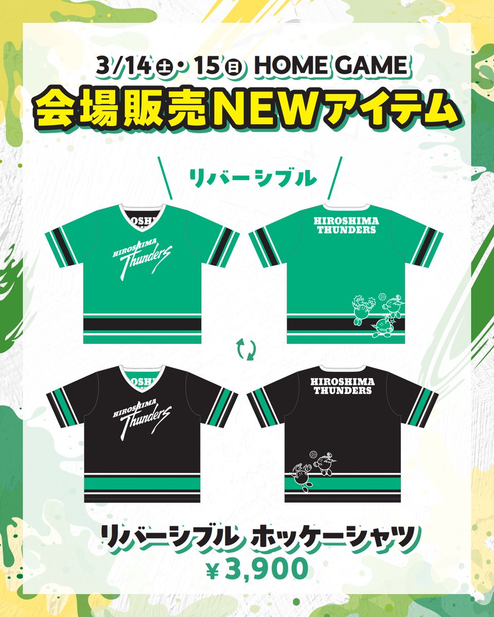 SVリーグ　堺ブレイザーズ　支給ノースリーブシャツ ⚡新グッズ販売決定！⚡ 3/14（土）・15（日）の日本製鉄堺ブレイザー