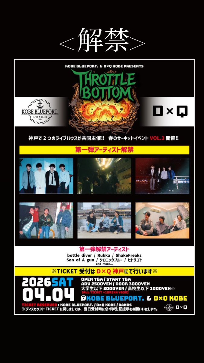 bottle_diver's tweet photo. 【解禁】
2026.04.04(土)
BLUE PORT. ＆ D×Q presents
「Throttle Bottom vol.3」

bottle diver
Rukka
ShakeFreaks
Son of A gun
クロニックブルー
ヒトリゴト
and more...

開場開演 TBA
前売 一般2500円 / 大学生1400円 / 高校生400円 https://t.co/0s9Rt7o4aa