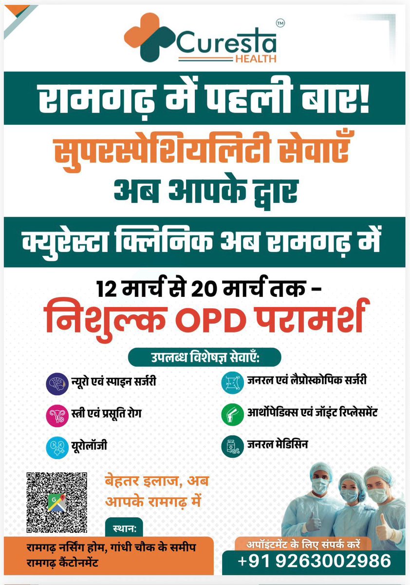 Dr Anuj Kumar tweet media