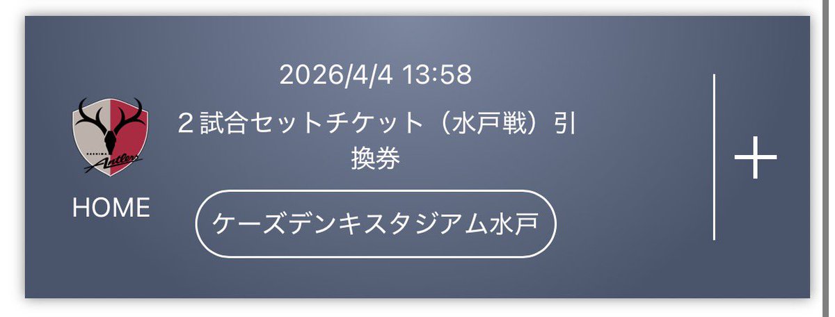 わーい楽しみ〜😻😻✨