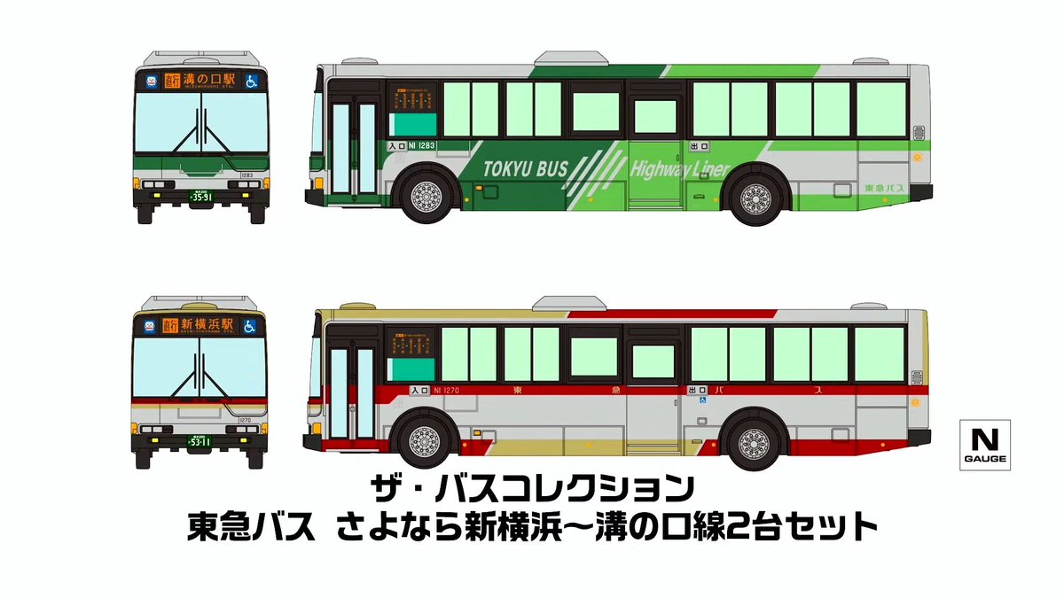 モケイテツ（公式） tweet media