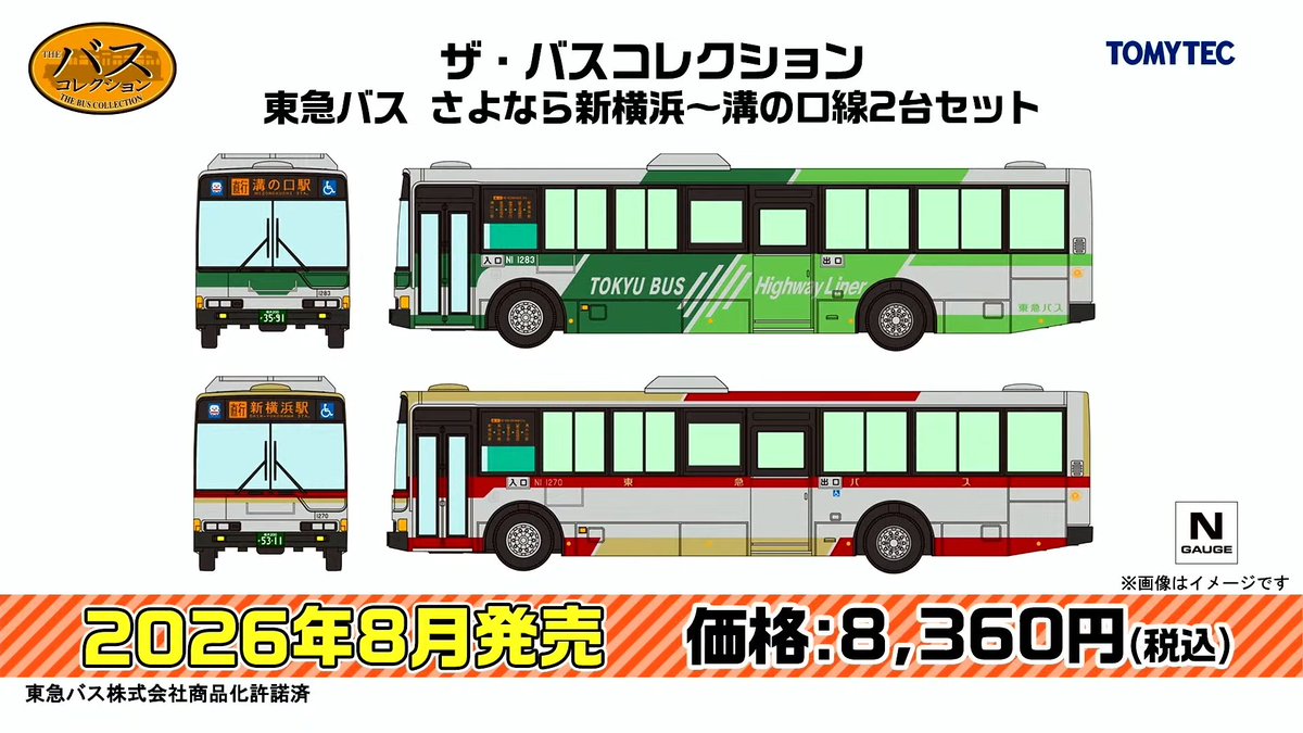 モケイテツ（公式） tweet media