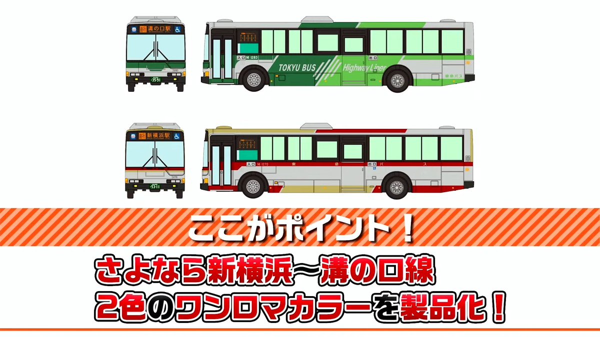 モケイテツ（公式） tweet media