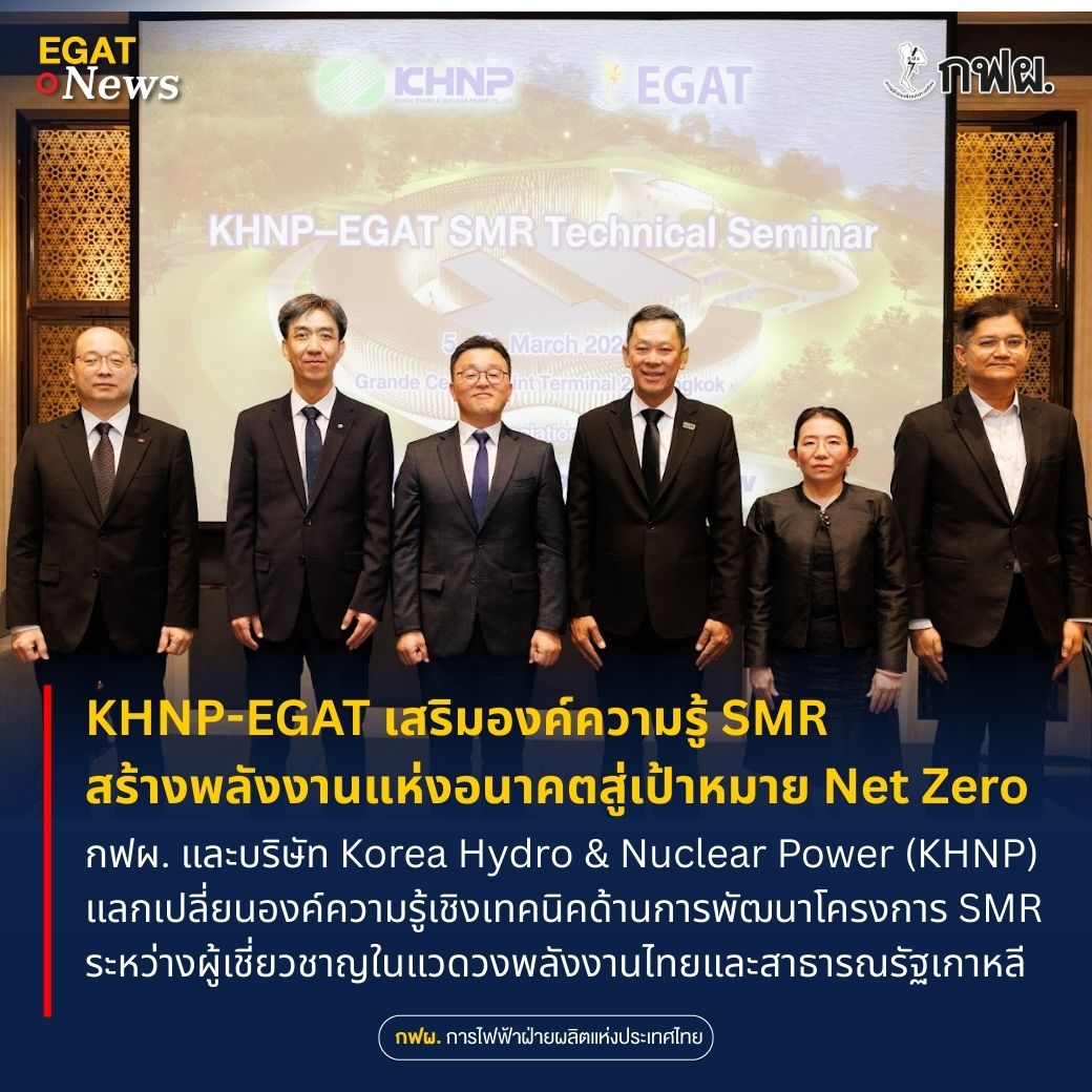 กฟผ. Official tweet media