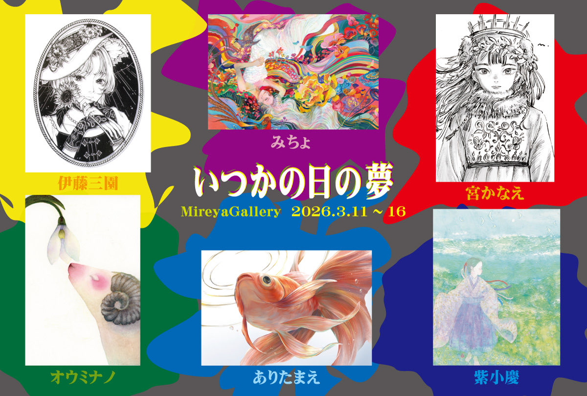 昨日は足をお運びくださり、ありがとございました。
本日も始まりました。いい天気
散歩がてら遊びに来てくださると嬉しいです。
私の在廊は土曜日からとなっています。
よろしくお願いします。