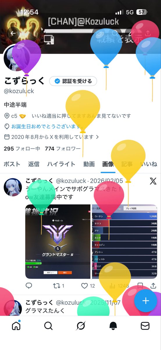 こずらっく tweet media