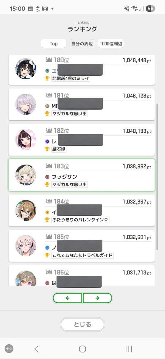 #駅メモ
マケインイベントの勲章が昨日配布されてたんですね。順位が183位で確定し、勲章がLv33になりました。黒と赤の勲章はこれが3段階目なので、次で色が変わります。バトルフェスは無理なので、その次のイベで頑張ります。
取得駅数は、明後日の新駅開業後に現地を訪問して増える予定です😉