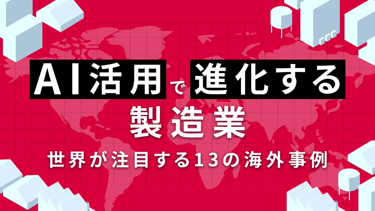 株式会社メンバーズ tweet media