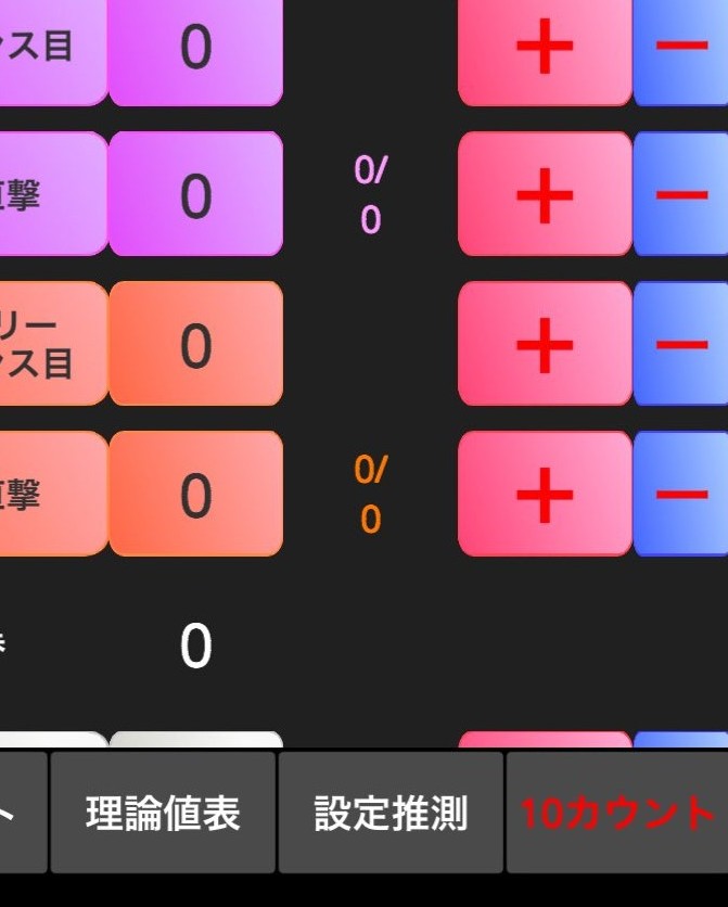 れび@設定推測カウンター　設定判別ツール tweet media
