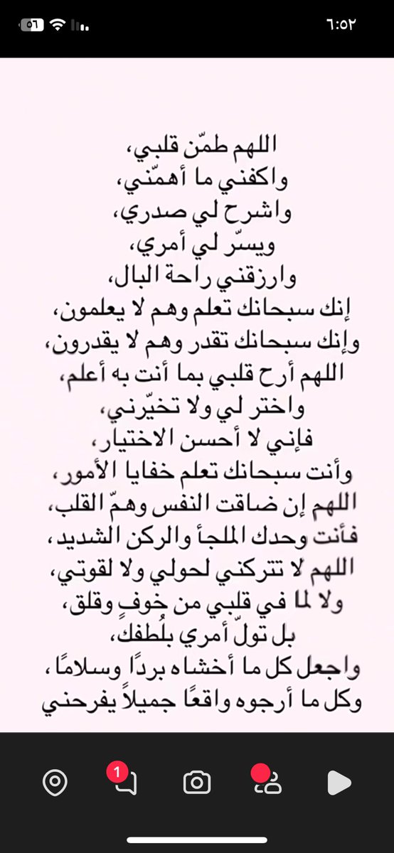 سيدة نفسي❤️ (@ok9a_) on Twitter photo 