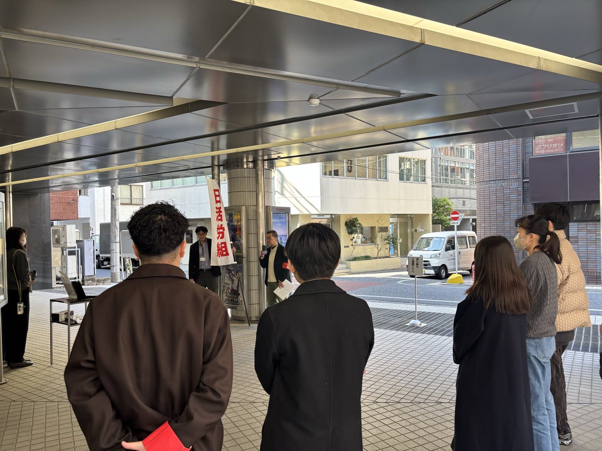 いま日活労組のストライキ集会に参加してます
#26春闘勝利