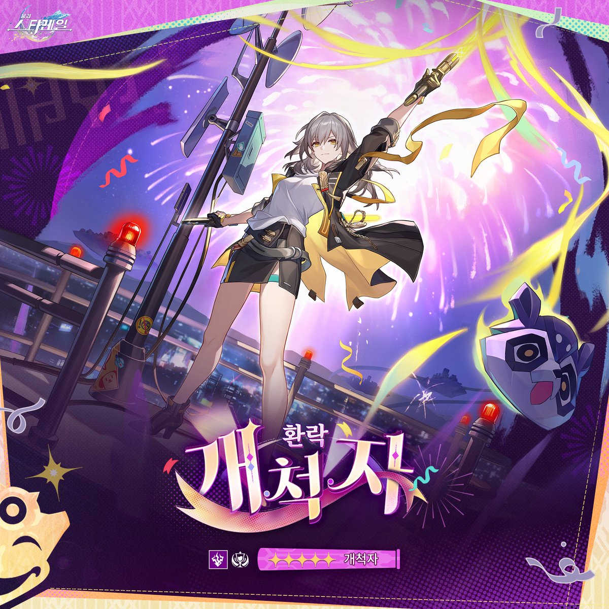 붕괴: 스타레일 tweet media