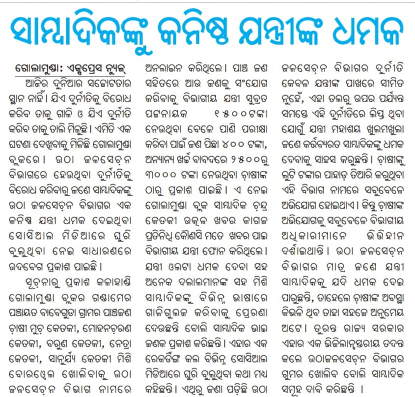 Iswarputel1's tweet photo. @CMO_Odisha https://t.co/I6bDhRSCXF