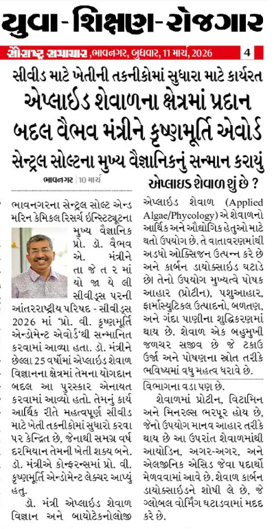 CSIR-CSMCRI (Official) tweet media