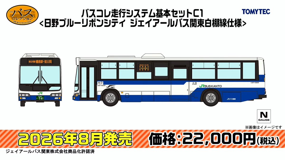 モケイテツ（公式） tweet media