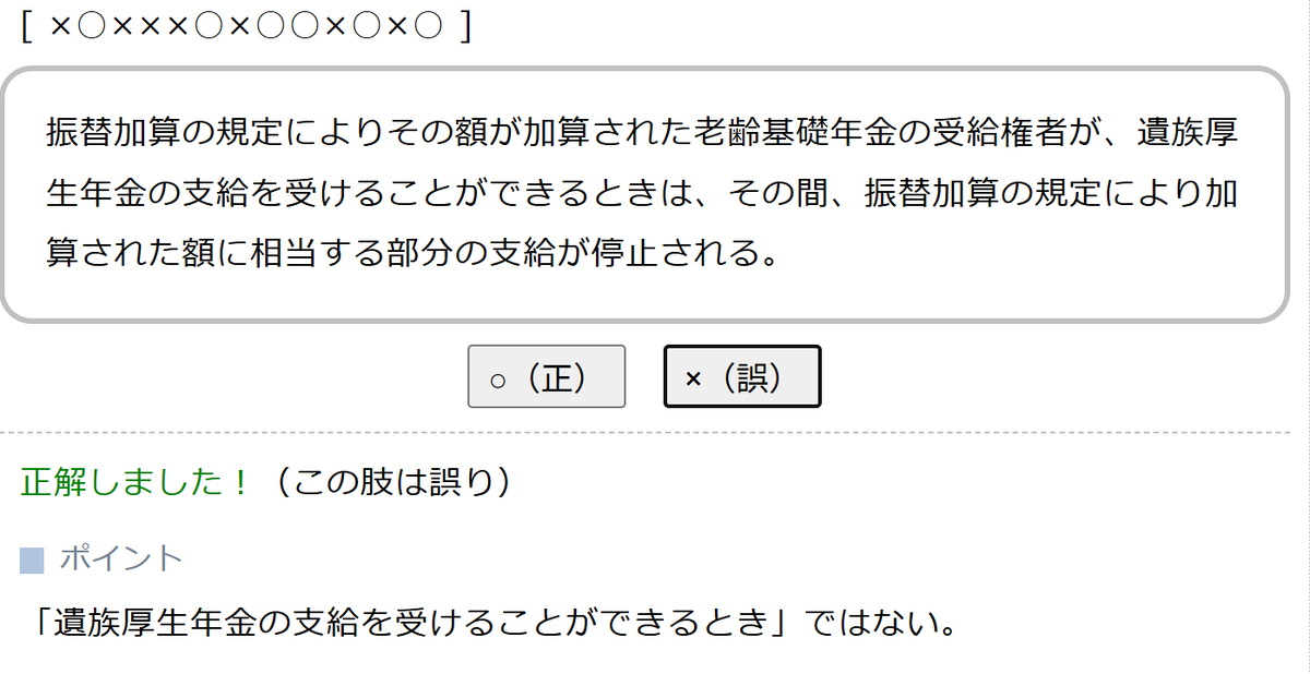 デグーのてんぷら@R8年社労士受験 tweet media