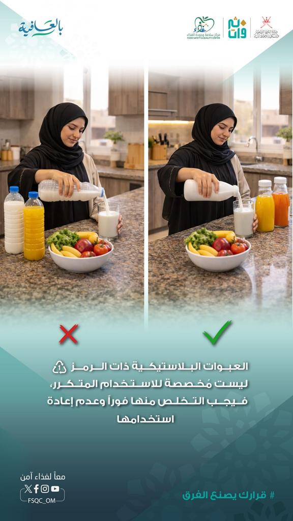 مـركز سلامـة وجـودة الغـذاء tweet media