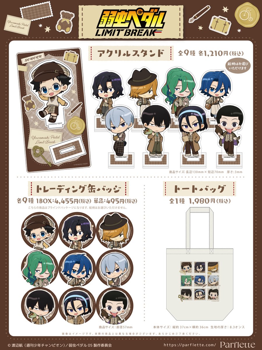 Parflette-パルフレット- tweet media