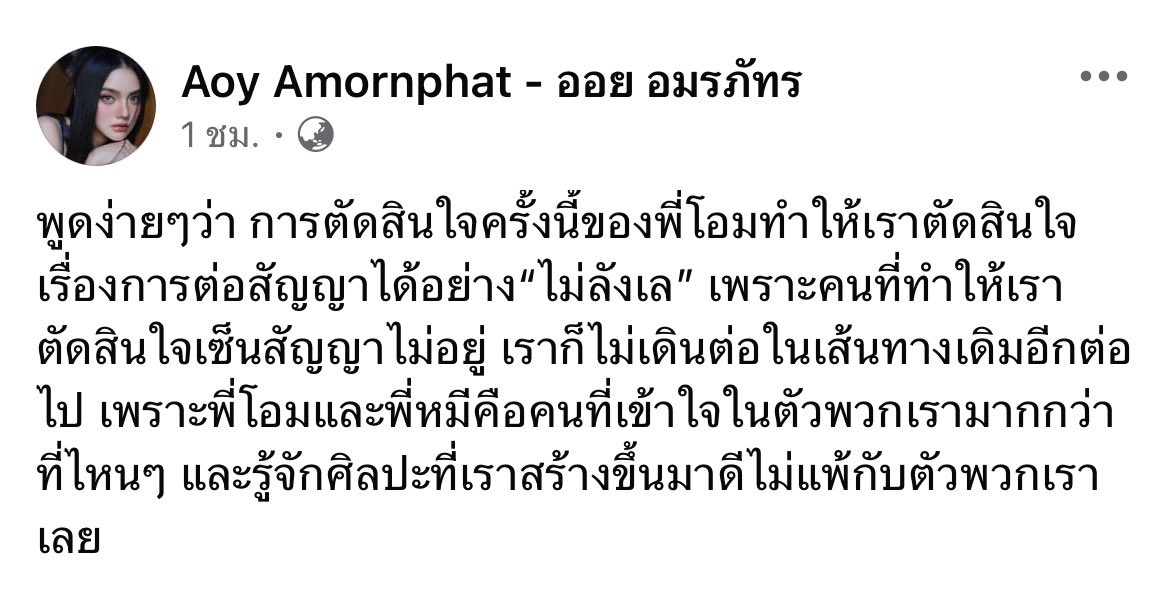 TUMEiia's tweet image. จากโพสต์คุณออย เมื่อกี้ และโพสต์เมื่อวานจากเพจวง asia7 แปลได้ว่าทางวงรู้มาก่อนแล้วเรื่องการตัดสินใจของพี่โอม วงเลยตัดสินใจไม่ต่อสัญญากับค่ายด้วยเพราะเรื่องนี้ ป่ะ? #genelab