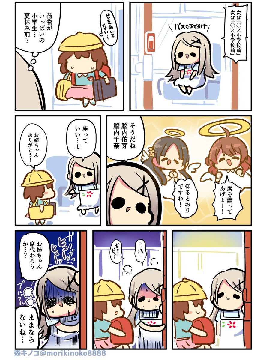 #学マス 