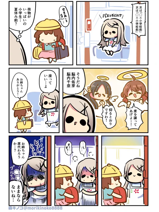 #学マス 
