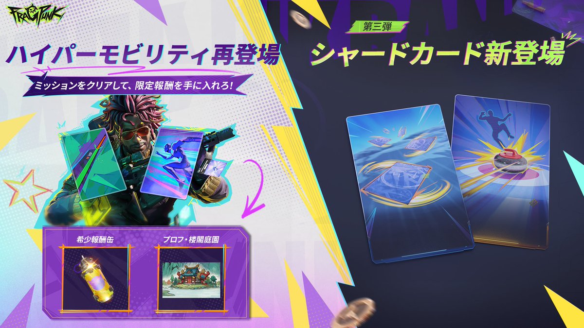 【公式】FragPunk Japan tweet media