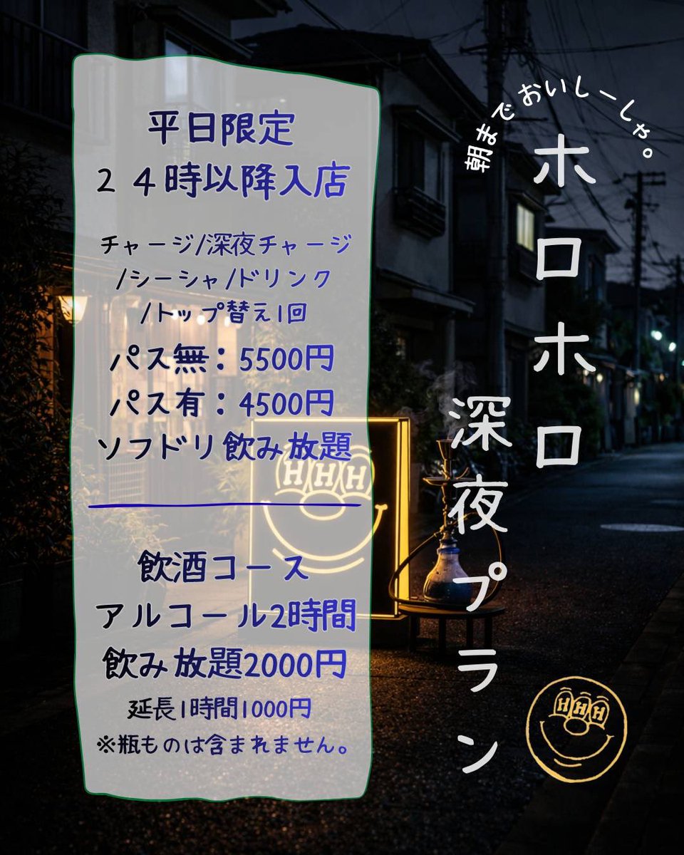 おーぷん
13時~29時☀️

鼻がムズムズして起きました。
花粉、許すまじ。

さて
今日のオススメは…
🤎洋酒ティラミス🤎
(※ハーフダークのMIXになります)

本日も沢山のご来店
お待ちしております‼️

staff
じょー
りょーた