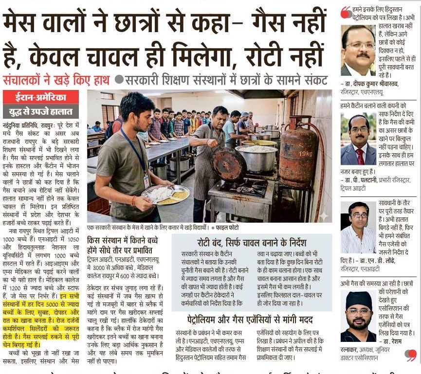 naiduniaupdate's tweet photo. पूरे देश में मचे गैस संकट का असर अब राजधानी के सरकारी शिक्षण संस्थानों के छात्रावासों तक पहुंचगया है।गैस सप्लाई प्रभावित होने?
#Raipur
#GasCrisis
#StudentHostel
#HostelMess
#StudentsProblem
#RaipurNews
#ChhattisgarhNews
#LPGCrisis
#StudentLife
#CampusNews
#नईदुनिया 
#DainikJagran https://t.co/fuLuGqdjBJ